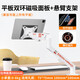 競閃ipad平板磁吸支架旋轉機械臂萬(wàn)向搖臂 橫豎屏幕架 懸臂桌面蘋(píng)果手機直播平板電腦升降架追劇床頭架