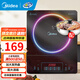 美的（Midea）電磁爐帶鍋套裝可選單鍋/雙鍋大火力家用大功率電磁灶電火鍋一體可選可煮小米粥 【一爐配一鍋】2200W刷火鍋蒸煮