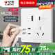 公牛開關(guān)插座面板86型墻壁二三插多孔快充USB+type-c30W快充插座五孔 30W快充type-c+USB