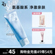 姬芮（ZA）【敏肌專(zhuān)研】洗面奶男女氨基酸潔面泡沫深層清潔100g 