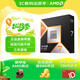 AMD 銳龍7 9800X3D游戲處理器8核16線程104MB游戲緩存加速頻率至高5.2GHz盒裝CPU暢玩CSGO 千幀電競(jìng)
