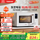 東芝（TOSHIBA）【國家補貼】家用微波爐烤箱一體機空氣炸 800W變頻 不銹鋼腔體 智能解凍23L ER-N230BW