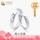 中國(guó)黃金（CHINA GOLD）銀兩小無(wú)猜情侶對(duì)戒2025新款男女款戒七夕情人節(jié)禮物送女朋友老婆 925銀兩小無(wú)猜女戒【品牌禮盒】
