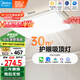 美的（Midea）吸頂燈LED客廳大燈餐廳臥室兒童燈具智能護(hù)眼燈飾流光灰包安裝