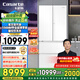 卡薩帝（Casarte）攬光冰箱520升星空版零嵌入式法式多門(mén)家用電冰箱 594mm專(zhuān)業(yè)超薄一級能效節能變頻【國家補貼20%】
