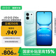 vivo iQOO Z10x 8GB+128GB 風(fēng)羽青 6500mAh超薄藍(lán)海電池 天璣7300 護(hù)眼LCD屏幕 電競(jìng)手機(jī) 國(guó)家補(bǔ)貼