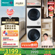 海信（Hisense）洗烘套裝12KG滾筒洗衣機(jī)+10KG雙擎熱泵烘干機(jī)正反轉(zhuǎn)健康活水洗HG12SE5+DH100A3Q家電國家補(bǔ)貼20%