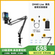 閃克無(wú)線(xiàn)麥克風(fēng)直播唱歌k歌電容話(huà)筒專(zhuān)業(yè)內置聲卡主播電腦手機錄歌專(zhuān)用設備軟件混響調音閃客dm40live DM40live懸臂黑(10級混響+無(wú)線(xiàn)伴奏)