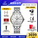 ENICAR英納格original系列優(yōu)雅氣質(zhì)全自動(dòng)機瑞士械情侶手表禮物推薦 3168/50/351aA男款