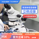奧斯微（AOSVI） 雙目體視顯微鏡手機維修光學(xué)放大鏡光學(xué)連續變倍專(zhuān)業(yè)體式顯微鏡 SZM-41（7~45連續變倍/LED上光源）