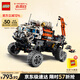 樂(lè )高（LEGO）積木拼裝機械組系列42180 火星載人探測車(chē)不可遙控玩具生日禮物