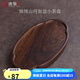 唐瓴茶盤(pán)小黑檀木原木實(shí)木整塊家用茶具長(cháng)方形簡(jiǎn)約茶托盤(pán) 錦繡山河如意小茶盤(pán)