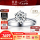 喜鉆七夕禮物鉑金鉆戒女六爪結(jié)婚鉆石戒指求婚戒指結(jié)婚鉆戒婚戒送女友 【現(xiàn)貨推薦】30分FG色SI