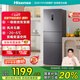 海信小冰箱252L家用一級能效小型節(jié)能無霜三開門租房家電國家補貼20%BCD-252WYK1DPUJ
