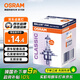 歐司朗（OSRAM）汽車燈泡遠(yuǎn)近光燈遠(yuǎn)近光一體貨車卡車客車鹵素?zé)鬑4 24V 75W單支裝