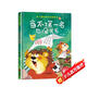 當(dāng)不了第一名也沒有關(guān)系 精裝硬殼3-6歲兒童逆商培養(yǎng)成長勵志讀物 幼兒性格情緒管理習(xí)慣勇氣和信心培養(yǎng)圖畫書