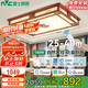 雷士照明（NVC） 中式led吸頂燈客廳國風(fēng)實(shí)木燈具燈飾1.2米全光譜智能調(diào)光包安裝