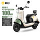 新日電動摩托車麗曼【6塊鉛酸電池-續(xù)航100km-1200W電機(jī)】前后液壓減震30L超大座桶家用代步車 煙灰綠 