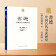 書(shū)跡——中國古代書(shū)法研究