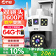 喬安雙攝1600萬攝像頭室外防水家用監(jiān)控?zé)o線wifi網(wǎng)絡(luò)全彩夜視監(jiān)控器360度無死角全景云臺旋轉(zhuǎn)手機(jī)遠(yuǎn)程