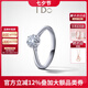 I Do【現(xiàn)貨停版】求婚鉆戒 Destiny系列18K金鉆石戒指女情人節(jié)禮物 12號(hào)/18K金/30分改圈±2/現(xiàn)貨