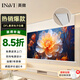 英微（IN&VI）投影儀幕布DFL懸浮光子72英寸電動(dòng)幕布自動(dòng)升降投影家用辦公左右插電適配極米堅果三色投影機屏幕