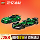 樂高（LEGO）積木拼裝賽車系列76925 阿斯頓馬丁雙賽車男孩兒童玩具生日禮物