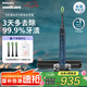 飛利浦（PHILIPS）【肖戰(zhàn)推薦】Sonicare電動牙刷鉆石刷9系 三檔力度四種模式送男友女友生日七夕情人節(jié)禮物 深海藍HX9911/62