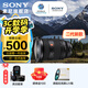 索尼（SONY）FE 24-70mm F2.8 GM II 全畫幅標準變焦 G大師鏡頭 恒定光圈 廣角到中焦距 SEL2470GM2限時贈尼克斯82UV 標配