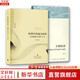新華正版包郵 2冊 小鎮(zhèn)喧囂 一個鄉(xiāng)鎮(zhèn)政治運作的演繹與闡釋+轉(zhuǎn)型中的地方政府 官員激勵與治理 第二版 圖書