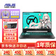華碩（ASUS）飛行堡壘天選4/5pro15/17寸 RTX4060電競吃雞游戲高刷二手筆記本電腦 99新天選4 I7-12700H-RTX4060