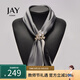 Jay圍巾扣三環(huán)絲巾扣環(huán)披肩扣衣角打結扣送長輩送媽媽生日禮物
