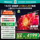 海信電視小墨E5Q Pro65英寸 560分區U+MiniLED 信芯芯片 抗反光防眩光墨晶屏 300Hz 國家補貼65E5Q-PRO