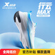 特步行云MAX男跑鞋運動(dòng)鞋秋季新款網(wǎng)面透氣輕便減震耐磨男子跑步鞋