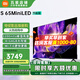 小米電視SMINILED 65英寸/75英寸/85英寸 4GB+64GB大儲存  金屬全面屏 智能液晶平板電視機(jī) 65英寸 【國家補(bǔ)貼】S65MiniLED節(jié)能版