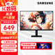 三星（SAMSUNG）24/27英寸 IPS 家用辦公HDMI接口 護眼 支持壁掛 超薄機身設計 辦公 顯示器 S24F322GAC【新品24英寸120HZ】