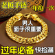 智宙越南沙金手鏈男士黃金色坦克鏈正品久不掉色老板手環(huán)霸氣土豪鏈 【老板款手鏈/條】