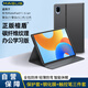 MAGUS【檀盾辦公學(xué)習(xí)版】適用華為matepad11.5保護(hù)套擎云c7/擎云c5二代/三代平板保護(hù)殼全包防摔套裝