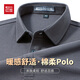紅豆（Hodo）【甄選新疆長(cháng)絨棉】商務(wù)秋冬休閑Polo衫男彈力長(cháng)袖t恤內搭打底衫