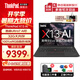 ThinkPad X13 AI 2025暢銷系列 S2 Ultra處理器 聯(lián)想商務辦公輕薄本ibm設計手提筆記本電腦翻轉觸摸可選l14 定制：Ultra7-155H 32G 2TB固態(tài) 100%sRG