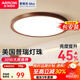 ARROW箭牌照明  中古風(fēng)臥室燈led主臥房間超薄三防吸頂燈中山燈具 特惠！【美國(guó)普瑞光源】30cm三色調(diào)光