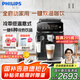 飛利浦（PHILIPS）【國(guó)家補(bǔ)貼】云朵咖啡機(jī)新3系EP3341/82家用/辦公室全自動(dòng)意式濃縮低溫冷萃 送禮