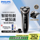 飛利浦（PHILIPS）電動(dòng)剃須刀經(jīng)典3系 干濕雙剃刮胡刀 配彈出式鬢角修剪器 生日禮物送男友 送老公 國家補貼 