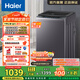 海爾（Haier）波輪洗衣機全自動懶人家用 12公斤大容量 直驅(qū)變頻 一級能效 家電國家補貼20% 以舊換新 BZ20D1