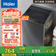 海爾（Haier）波輪洗衣機全自動(dòng)家用 10公斤大容量抗菌波輪 懶人洗衣機去漬洗 自編程 家電國家補貼 以舊換新 EB100Z33Mate1