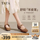 他她他她（TATA）狂想曲女鞋秋季豹紋單鞋百搭瑪麗珍 啡色 37