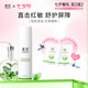 漾芙YAVE甘草特護乳保濕50g屏障舒緩干敏保濕肌膚清爽不黏膩 特護乳50g