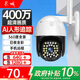 長城無線AI攝像頭手機遠程監(jiān)控器家用360度無死角帶夜視全景農(nóng)村家庭室外高清戶外防水可對話球機