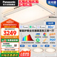 松下（Panasonic）全光譜吸頂燈接入米家APP智能客廳燈 睿芒三室一廳【包安裝】