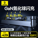 倍思特斯拉拓展塢車(chē)載充電器Hub氮化鎵超級快充煥新版modelY專(zhuān)用適用蘋(píng)果16/17華為小米
